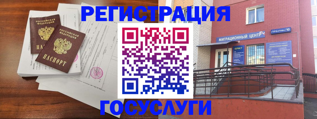 прописка для кредита в Курчатове