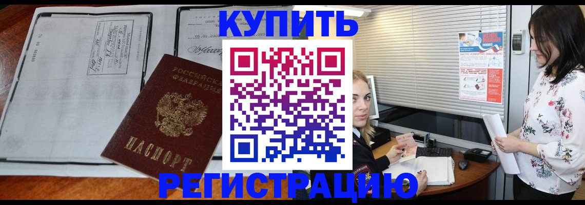 регистрация для школы в Курчатове